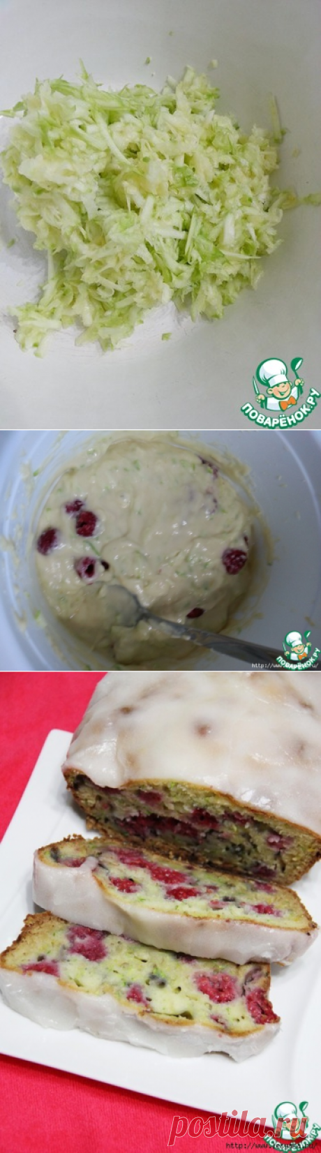 кекс с кабачком и малиной