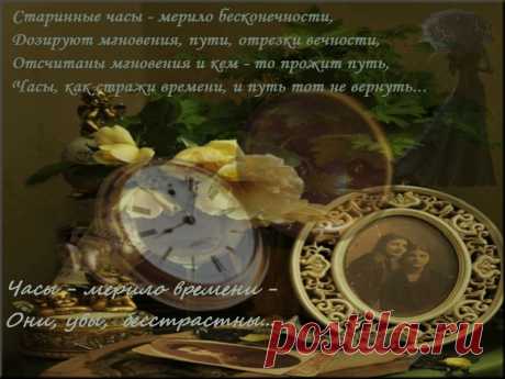 Плейкаст «Часы - мерило времени... Они,увы, бесстрастны....»Braian Crain - Night Sky