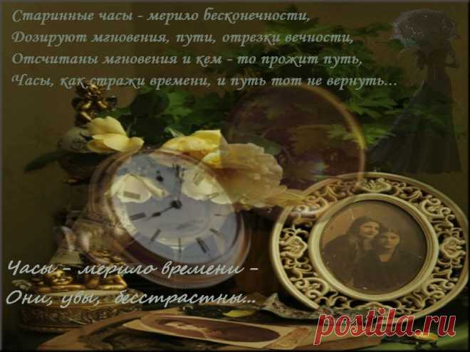 Плейкаст «Часы - мерило времени... Они,увы, бесстрастны....»Braian Crain - Night Sky