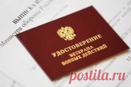 Сегодня 01 июля памятная дата День ветеранов боевых действий