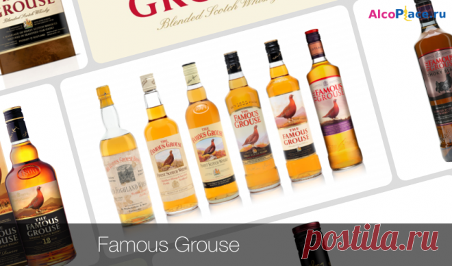 «Фэймос Граус» (Famous Grouse) — шотландский виски с птичкой на этикетке Шотландским виски с птичкой в виде куропатки на этикетке является «Фэймос Граус». Виски Famous Grouse считают визитной карточкой страны.