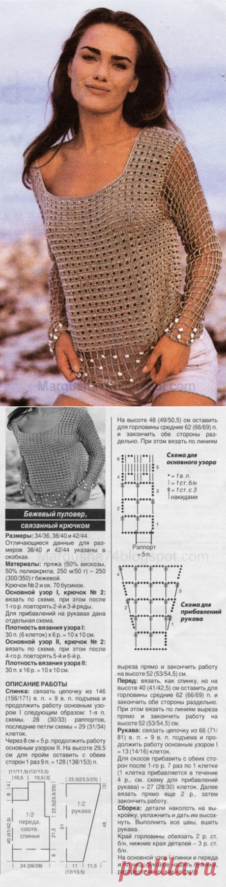 Инспирации Крош с любой Люси: Блуза