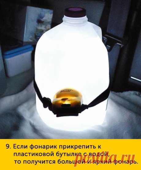 100 хитростей на все случаи жизни