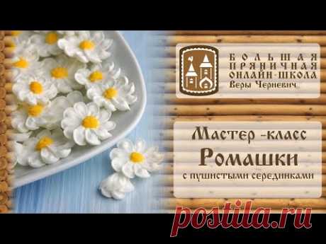 Мастер-класс ромашки из глазури: объемные цветы с пушистой серединкой