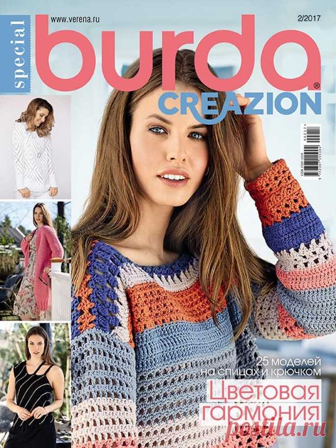 Creazion №2 2017
