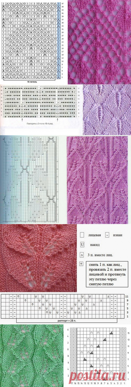 Схемы узоров с листьями. По-настоящему осеннее настроение | Ольга knits спицами и крючком | Яндекс Дзен
