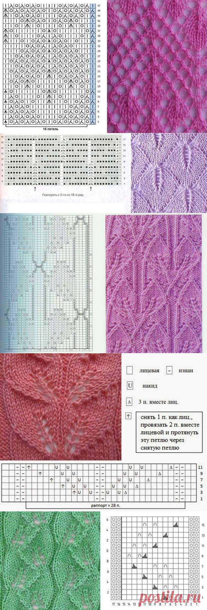 Схемы узоров с листьями. По-настоящему осеннее настроение | Ольга knits спицами и крючком | Яндекс Дзен