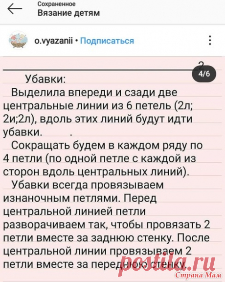 Шапка, связанная спицами (описание) - Вязание - Страна Мам