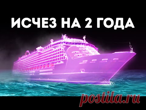 Люди пробрались на корабль, пропавший в Бермудском треугольнике, и вот что они увидели - YouTube