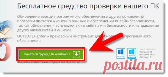 Обновление ОС и установленного программного обеспечения. | Халява в Интернете