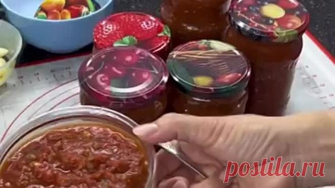 Грузинский соус сацебели из помидор на зиму