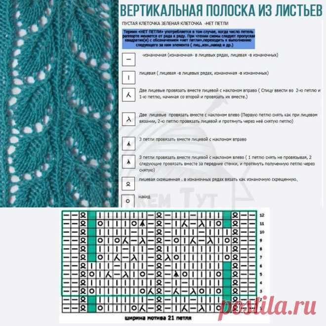 Весенняя коллекция узоров (7 схем) | Вяжем Тут