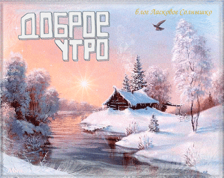 Будет день красив и ярок – Нет сомненья в том, друзья: Солнца лучик – как подарок! Лучше выдумать нельзя!