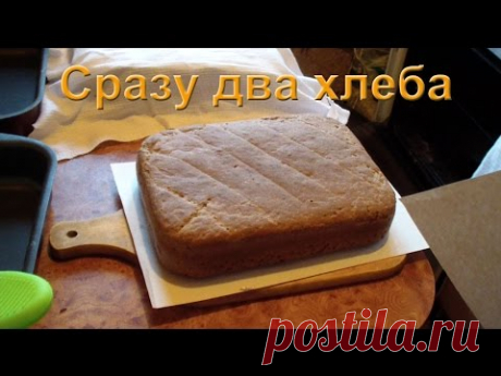 Большая выпечка ржаного хлеба на закваске