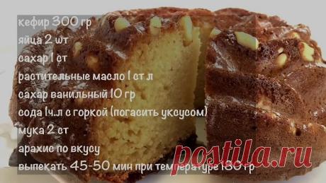 Простой Пирог на Кефире с Хрустящей Корочкой! Вкусно, Недорого, Просто!