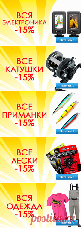Рыболовный магазин - Интернет-магазин Happy Angler
