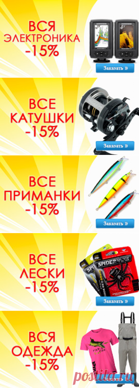 Рыболовный магазин - Интернет-магазин Happy Angler