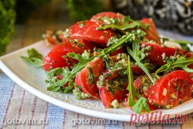 Салат из помидоров с рукколой и грецкими орехами. Рецепт с фото Салат из помидоров может быть совсем не скучным, если приготовить для него необычную заправку из терпкой рукколы с поджаренными грецкими орехами. Вроде бы простое сочетание продуктов, но вам точно захочется приготовить такой салат еще раз. По желанию готовый салат из помидоров с рукколой можно украсить тертым сыром.
