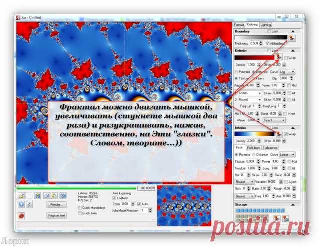 Программа создания фракталов...