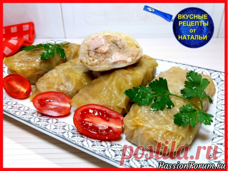 А ВЫ ЕЛИ ГОЛУБЦЫ С КАРТОШКОЙ И МЯСОМ.РЕЦЕПТ ВКУСНЫХ ГОЛУБЦОВ. - запись пользователя Natali (Наталья) (Наталья) в сообществе Болталка в категории Кулинария Всем привет!!! Готовлю очень  вкусные голубцы с мясом и картофелем.Со сметаной,йогуртом или томатной подливкой,голубцы понравятся вашим гостям. Рецепт голубцов простой,легкий и быстрый.