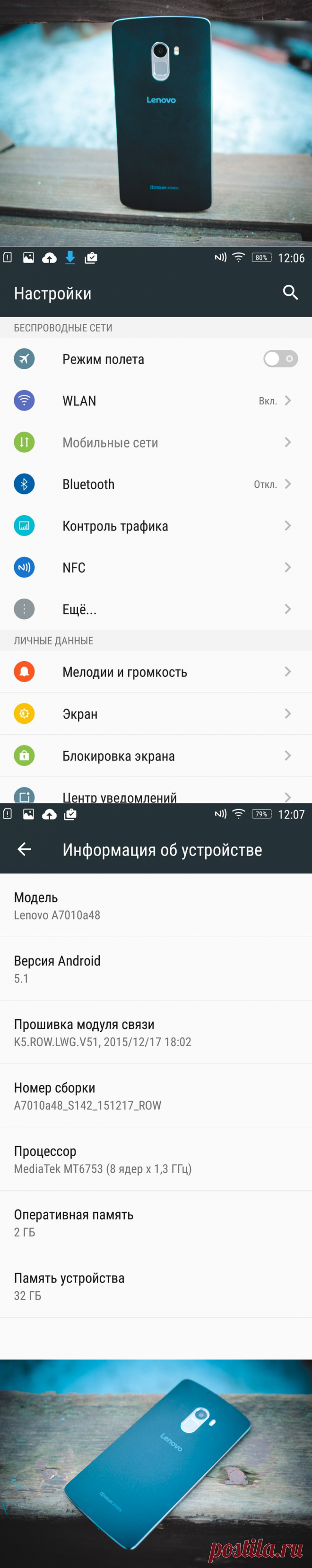 Обзор Lenovo X3 Lite – красивый, музыкальный, недорогой