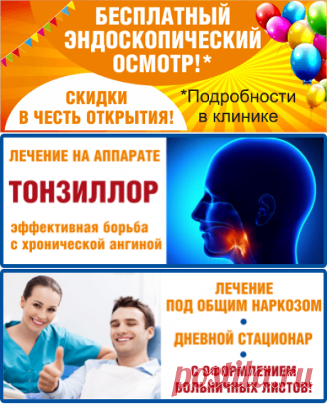 Челюстно-лицевая хирургия, лечение лор цены в Екатеринбурге в медицинском центре | МЦ Гарант