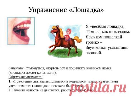 Постановка звука Р, логопедические упражнения #дети #развитиедетей #речь #логопед