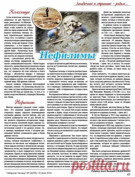 Нефилимы