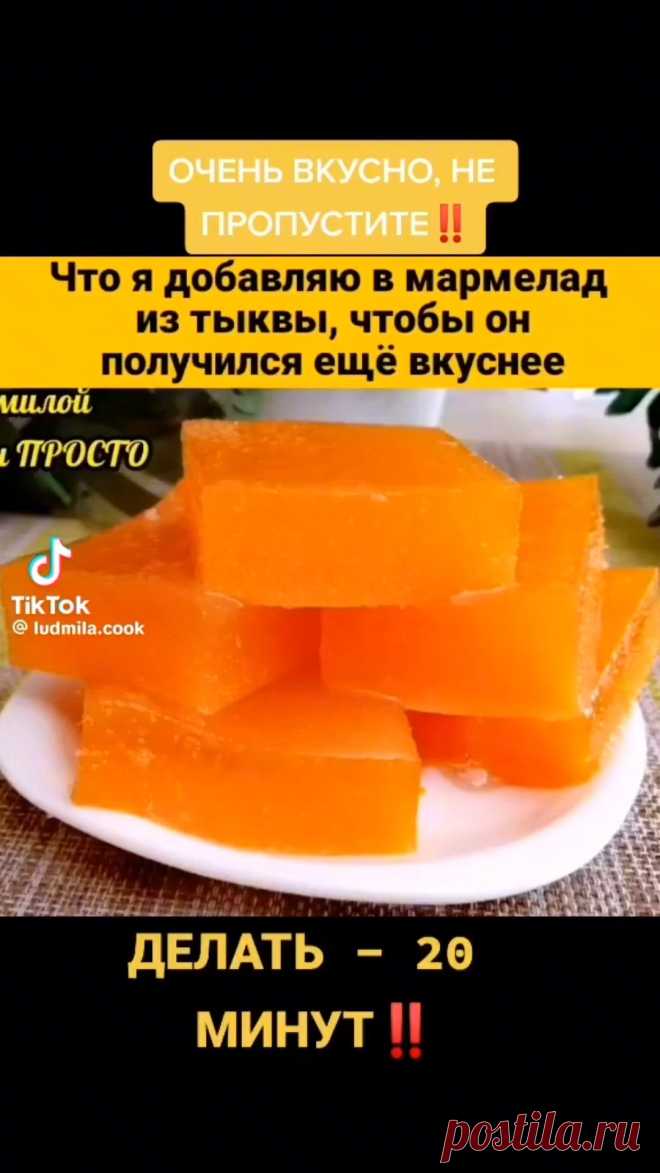 Пин содержит это изображение: Мармелад из тыквы и апельсина