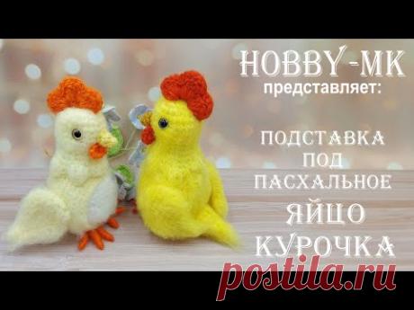 Пасхальная курочка с яйцом крючком (авторский МК Светланы Кононенко)