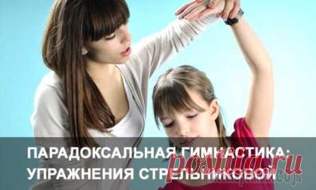 Дыхательная гимнастика Стрельниковой: уникальная методика оздоровления!