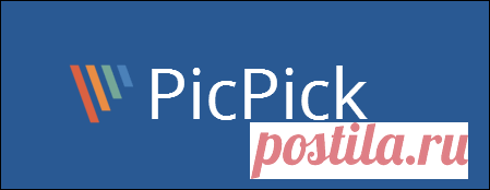 PickPick - программа скриншотер "Все в Одном".

PickPick, это полнофункциональный захват экрана и встроенный редактор изображений. Разработан для пользователей домашнего компьютера с целью обеспечения максимального удобства в создании скриншотов.