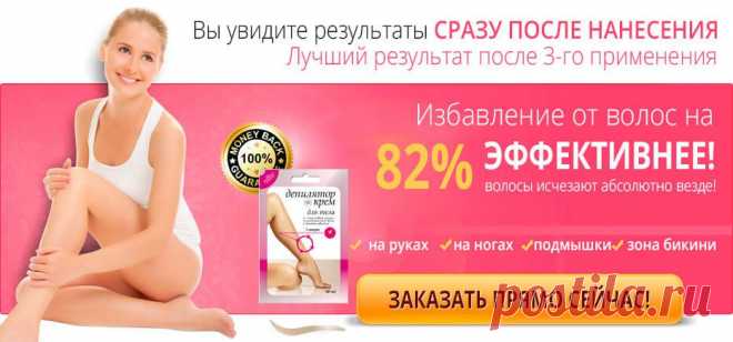 Средство для удаления нежелательных волос