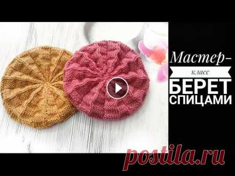 МК Берет спицами для куклы Меня зовут Антонина Дегтярёва. Вяжу игрушки и одежду для них. Живу в г. Балахна Нижегородской области. Все мои МК можно найти в плейлисте "Мастер...