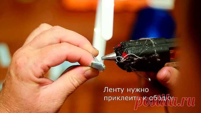 Как обклеить лентой пластиковый ободок