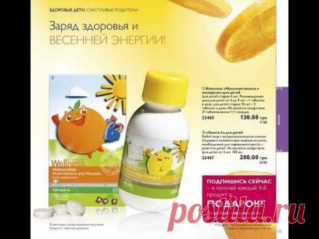 Все секреты о Вэлнэс