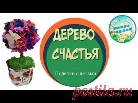 Топиарий для детей. Как сделать топиарий своими руками