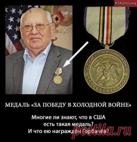 За поражение России в холодной войне | Все виды коллекционирования