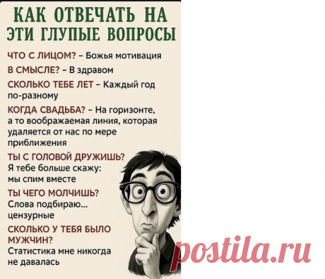 Выпуск №6716 - выпуск анекдотов сайта вокруг смеха