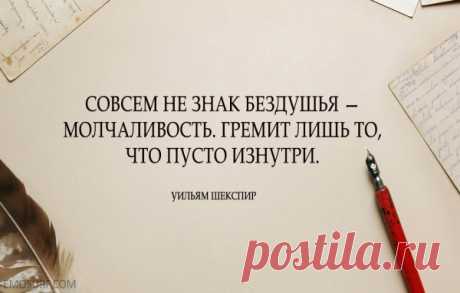 Цитаты Уильяма Шекспира. Мудрость вне времени