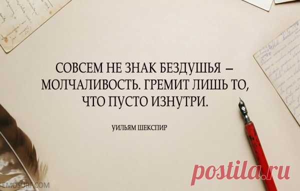 Цитаты Уильяма Шекспира. Мудрость вне времени