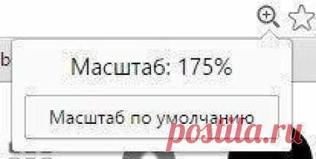 Как увеличить схему вязания и шрифт. Сохрани себе!