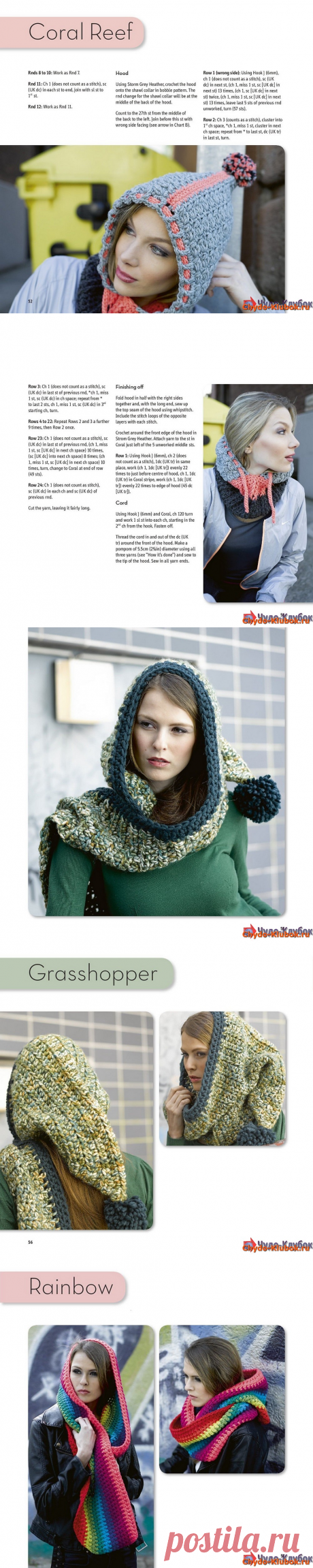 Crocheted Scoodies Капюшоны снуды крючком -❤️️ ЧУДО-КЛУБОК.РУ ➲ журналы по вязанию✶ | Page 2