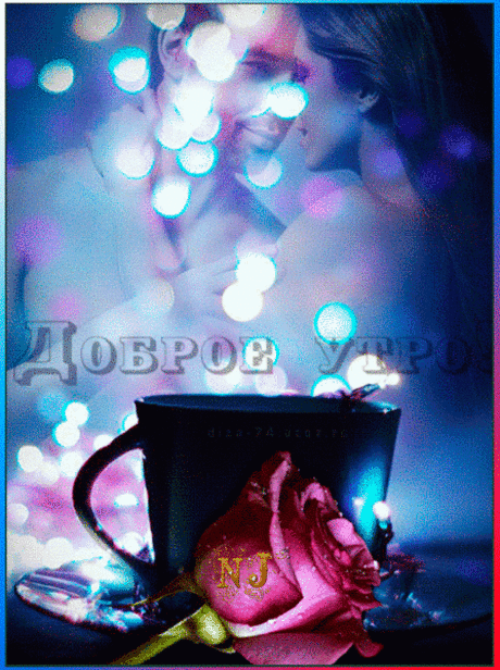 Желаю счастья, радости, добра,
всегда во всём ни пуха, ни пера.........
https://www.yapfiles.ru/files/1086711/.swf