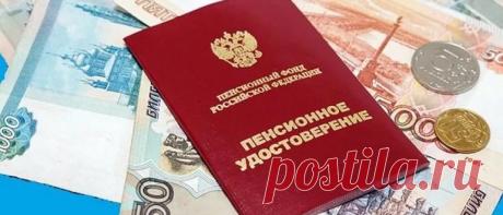 Повышение пенсии в 2019 году пенсионерам по старости с 1 апреля