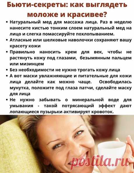 Любую свободную минутку полезно потратить на уход за собой