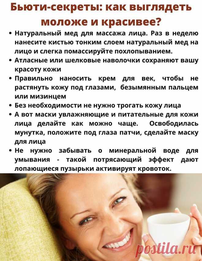 Любую свободную минутку полезно потратить на уход за собой