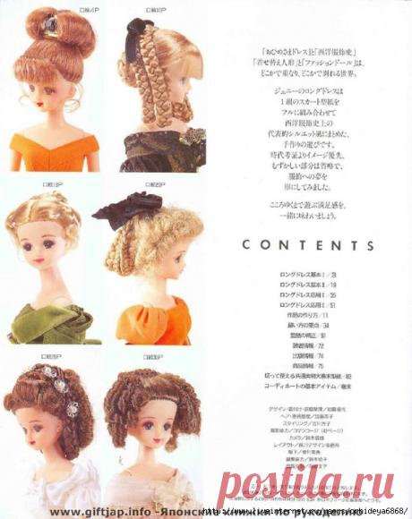 Шьем и вяжем для кукол | Записи в рубрике Шьем и вяжем для кукол | Дневник Svetlana-sima