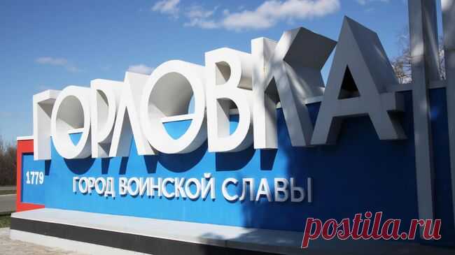 В школах Горловки отложили возобновление учебного процесса