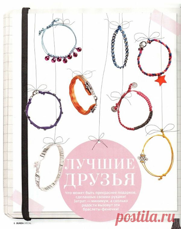 Браслеты с бусинами и стеклоярусом / Украшения и бижутерия / Модный сайт о стильной переделке одежды и интерьера